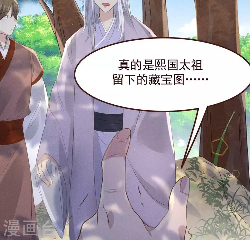 第56话 藏宝图 第55页