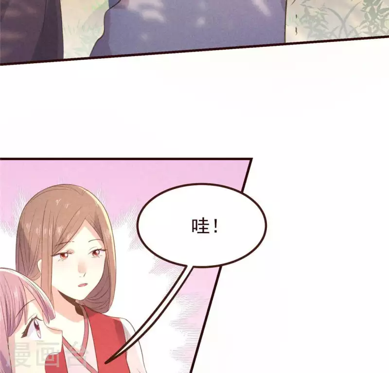 第56话 藏宝图 第56页