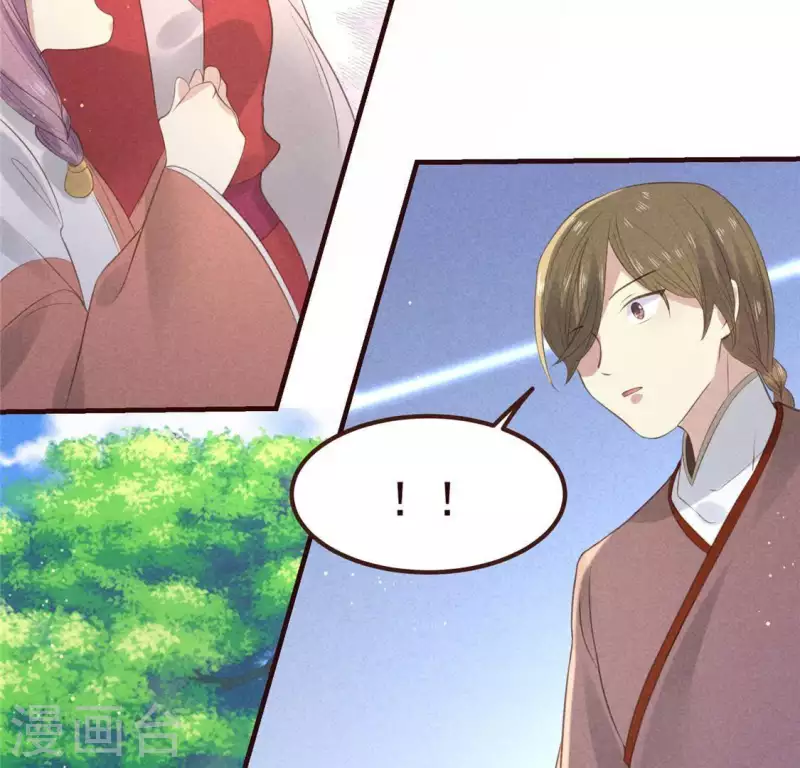 第56话 藏宝图 第57页