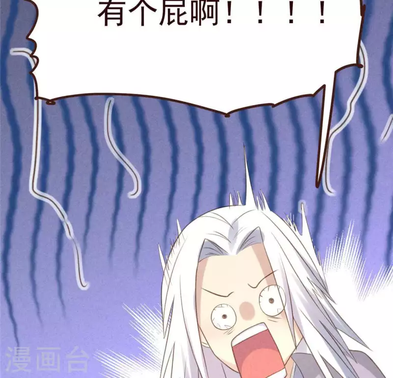 第56话 藏宝图 第60页