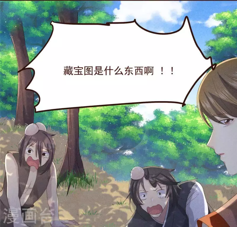 第57话 叫我弟弟 第4页
