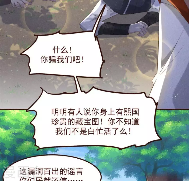 第57话 叫我弟弟 第5页