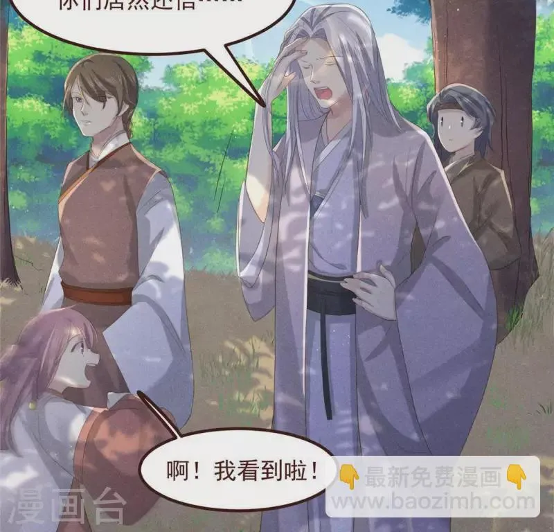 第57话 叫我弟弟 第6页