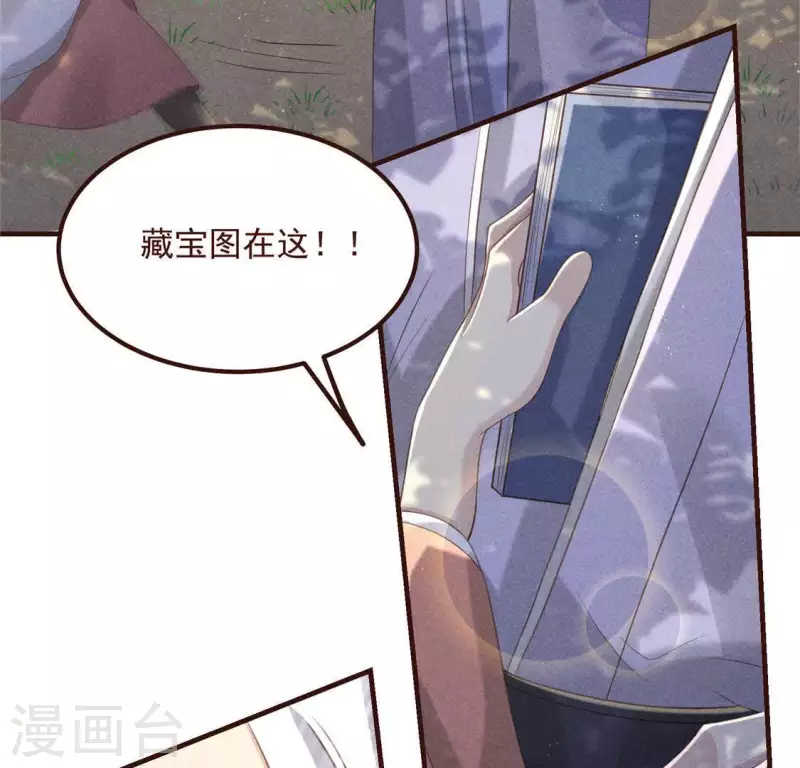 第57话 叫我弟弟 第7页