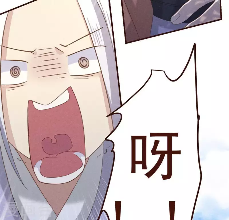 第57话 叫我弟弟 第8页