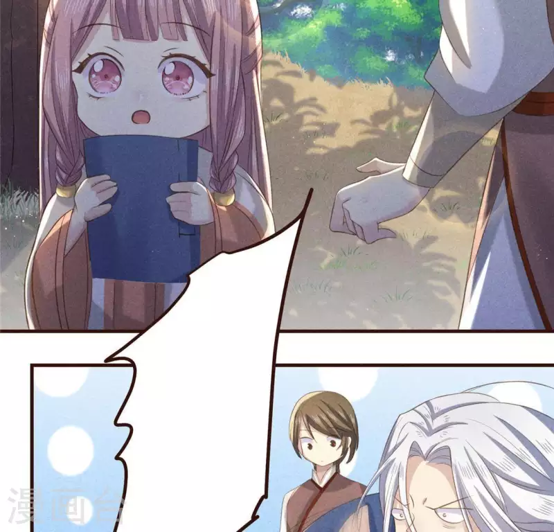 第57话 叫我弟弟 第10页