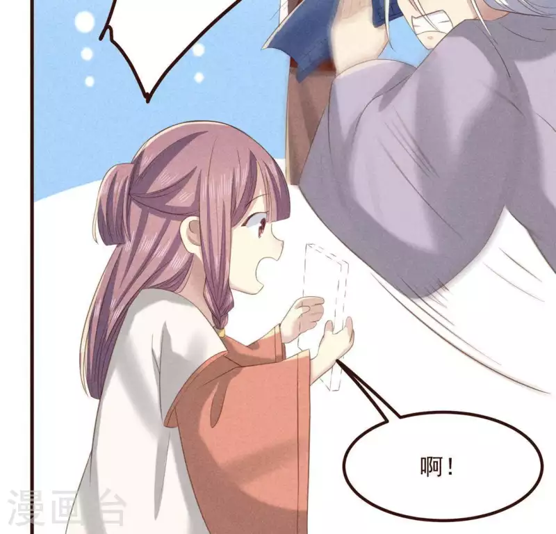 第57话 叫我弟弟 第11页