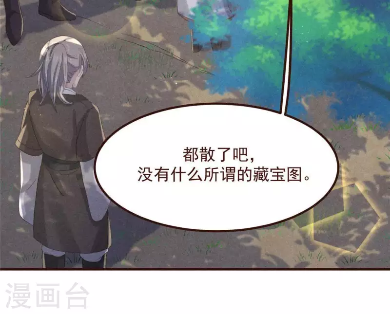 第57话 叫我弟弟 第13页