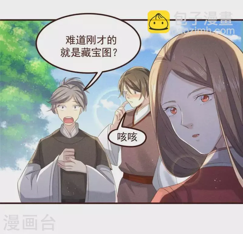 第57话 叫我弟弟 第14页