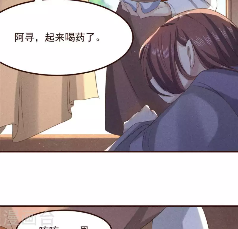 第57话 叫我弟弟 第19页