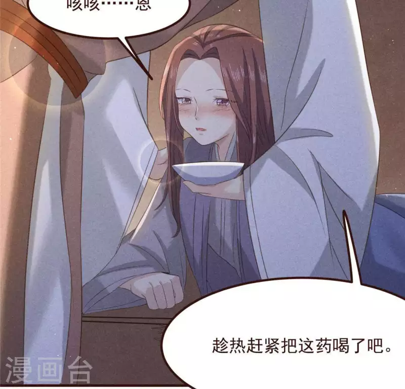 第57话 叫我弟弟 第20页