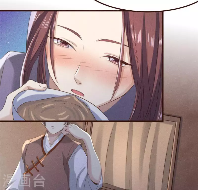 第57话 叫我弟弟 第21页