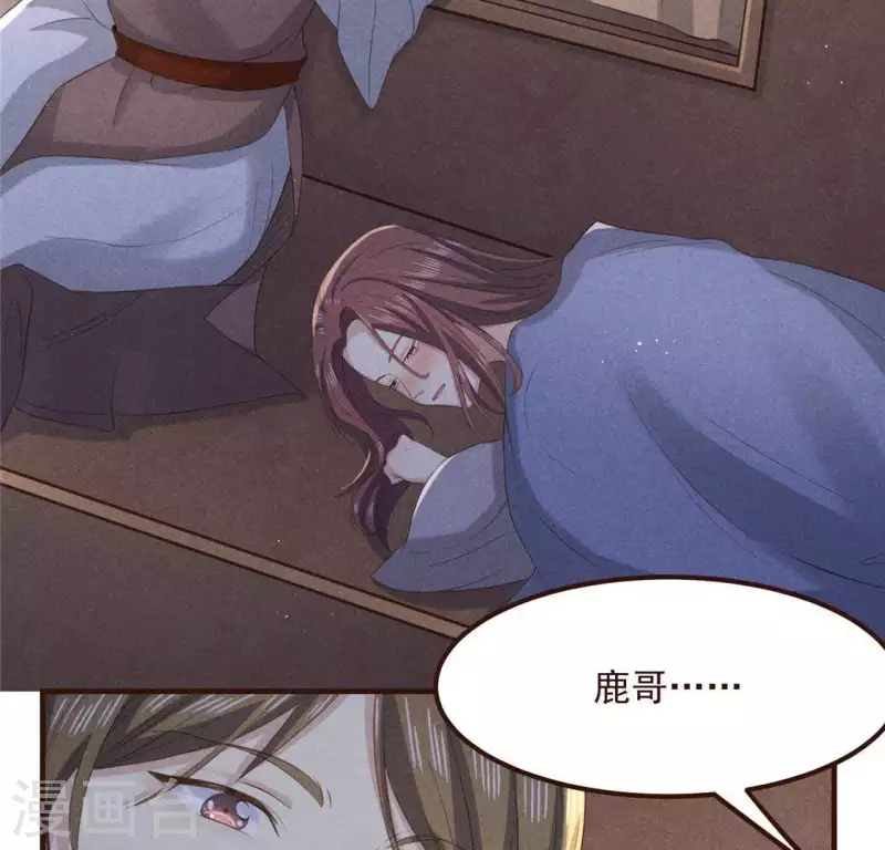 第57话 叫我弟弟 第22页