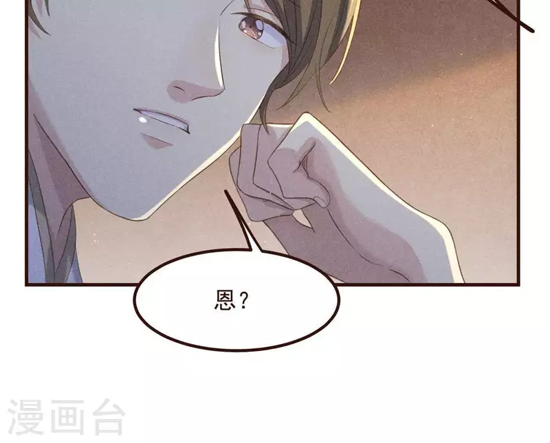 第57话 叫我弟弟 第23页