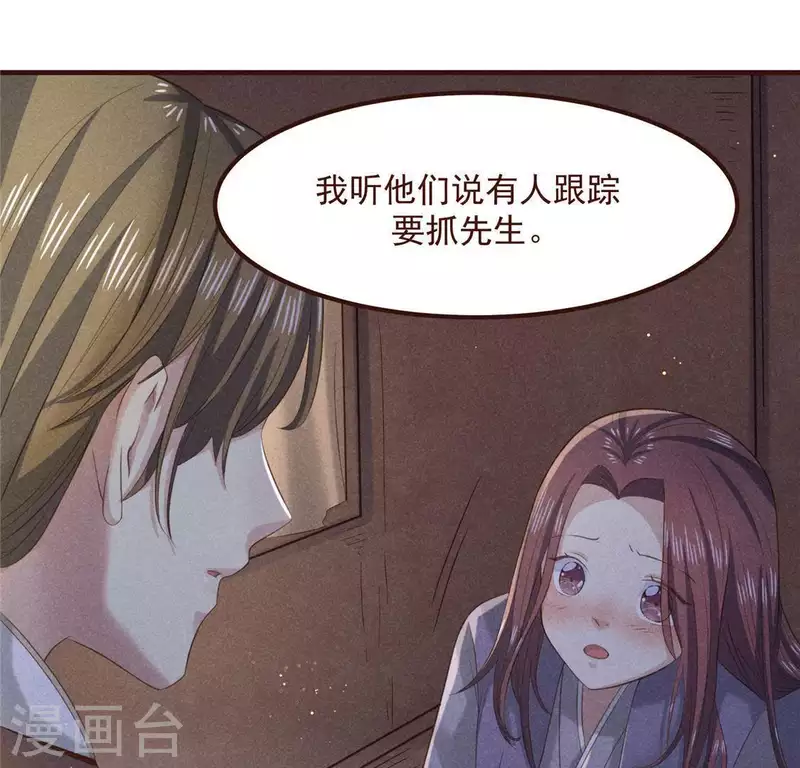 第57话 叫我弟弟 第24页