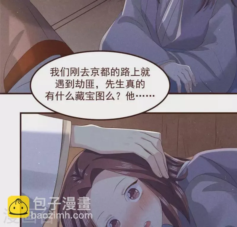第57话 叫我弟弟 第25页