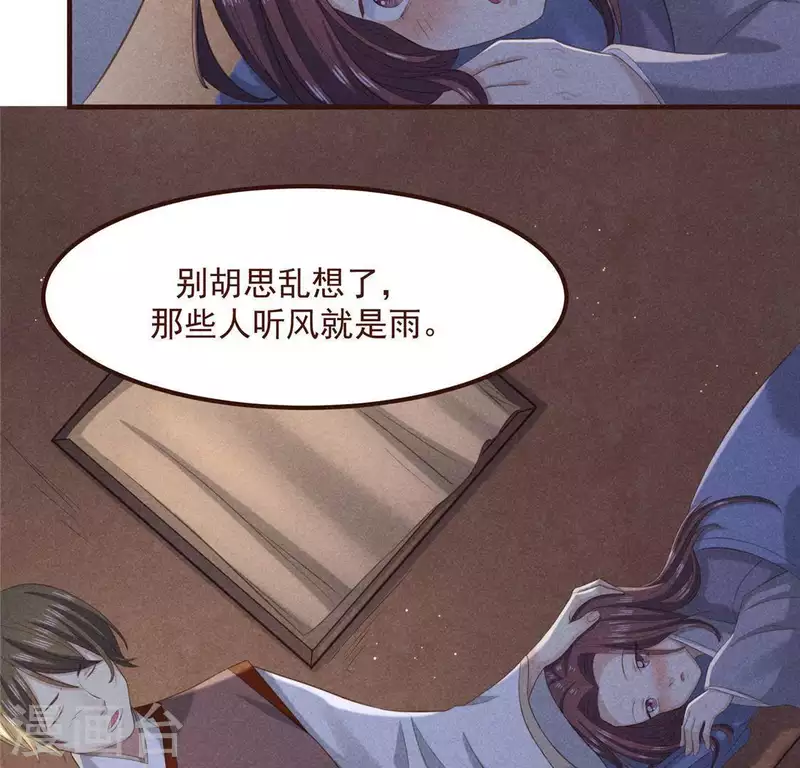 第57话 叫我弟弟 第26页
