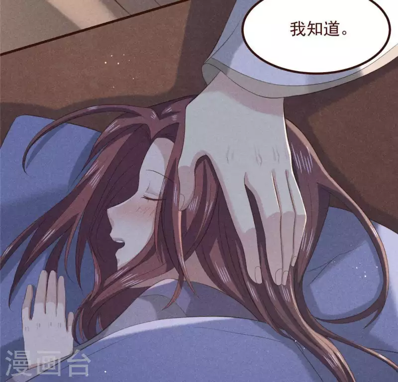 第57话 叫我弟弟 第28页