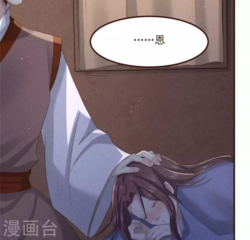 第57话 叫我弟弟 第30页