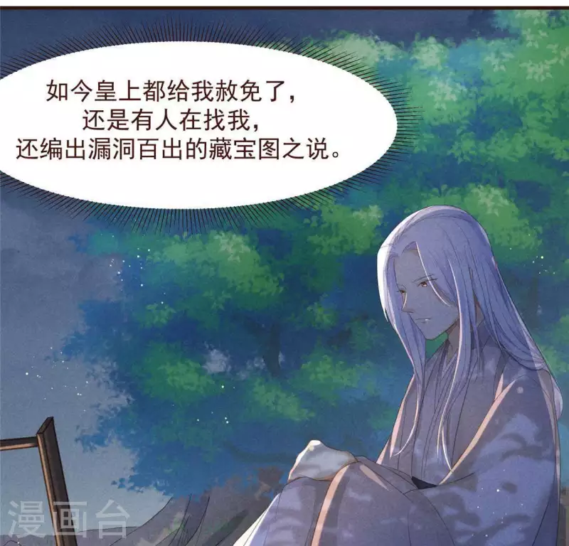 第57话 叫我弟弟 第35页