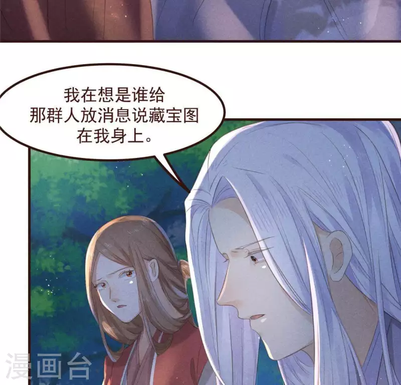 第57话 叫我弟弟 第38页