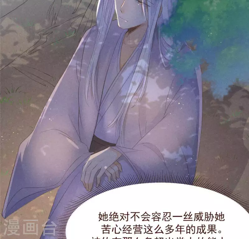 第57话 叫我弟弟 第40页