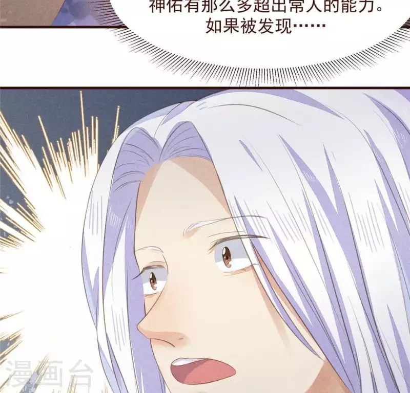 第57话 叫我弟弟 第41页