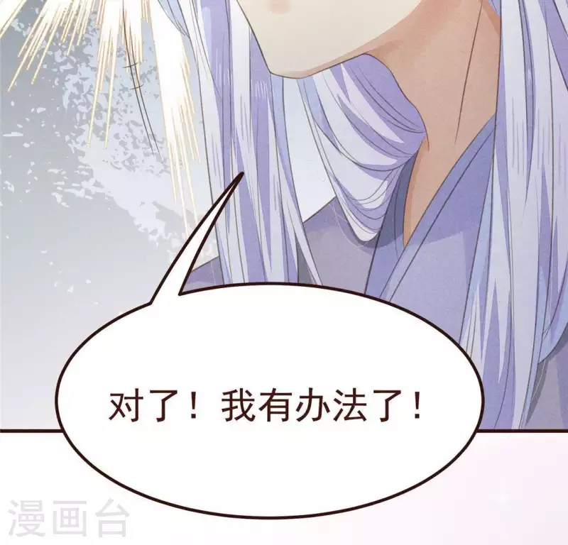 第57话 叫我弟弟 第42页