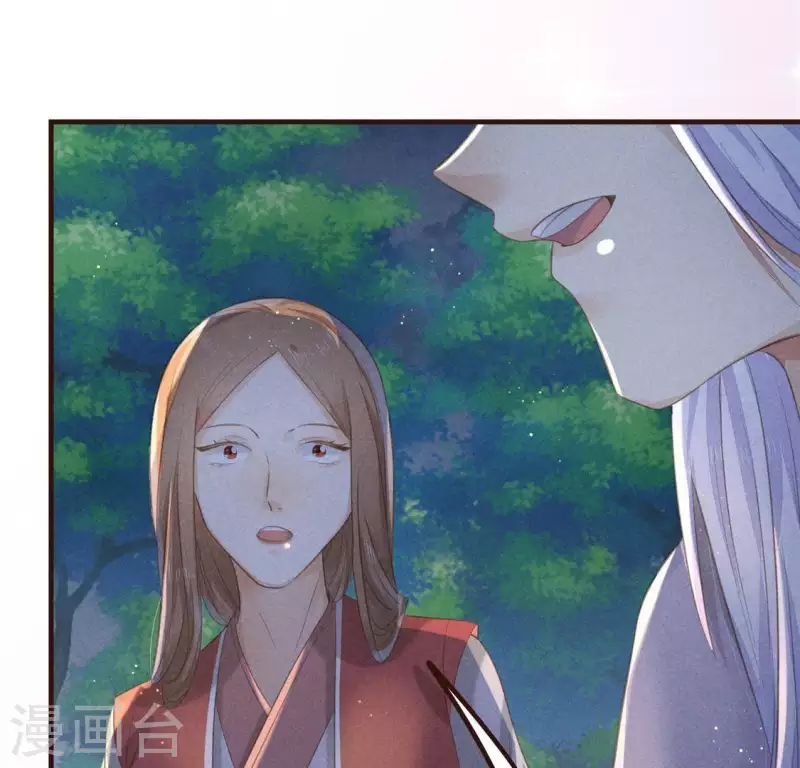 第57话 叫我弟弟 第43页