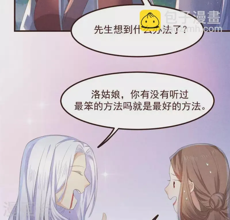 第57话 叫我弟弟 第44页