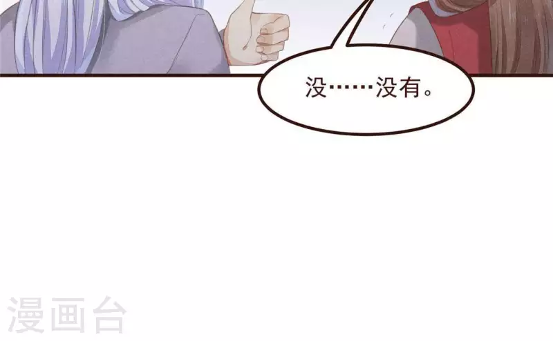 第57话 叫我弟弟 第45页
