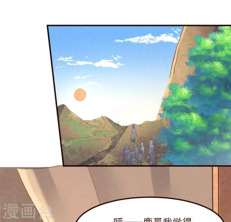 第57话 叫我弟弟 第46页