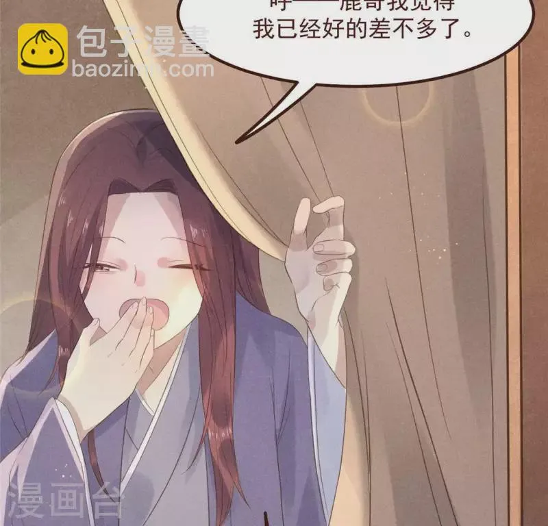 第57话 叫我弟弟 第47页