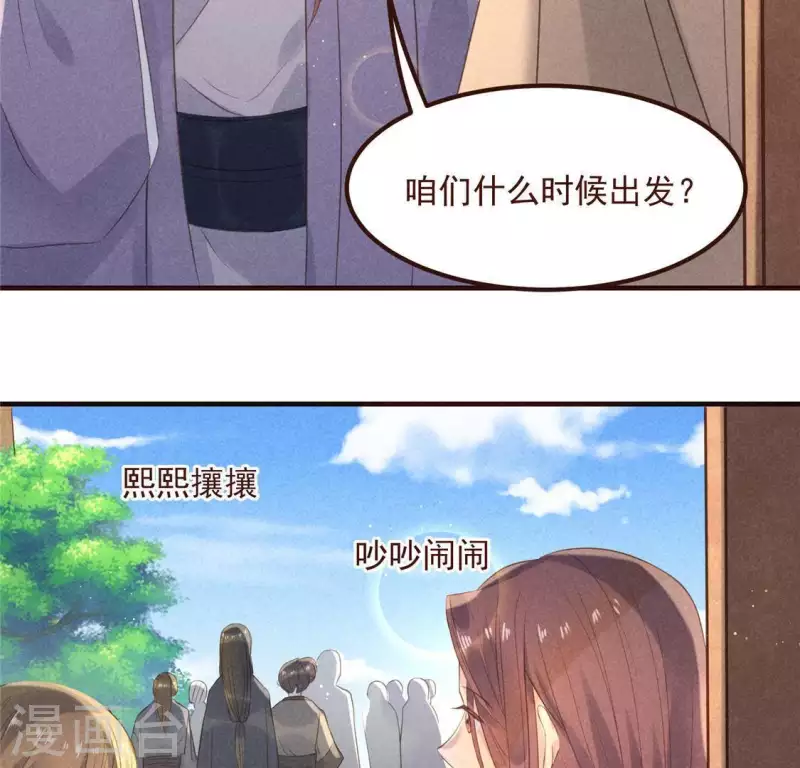 第57话 叫我弟弟 第48页