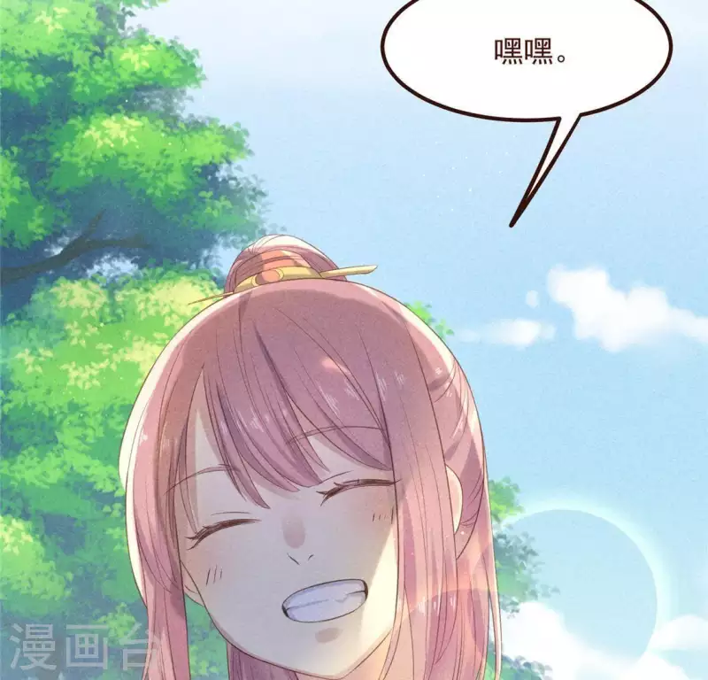 第57话 叫我弟弟 第52页