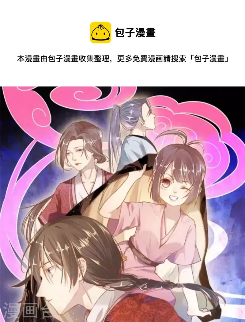 第58话 荒庙一夜 第1页