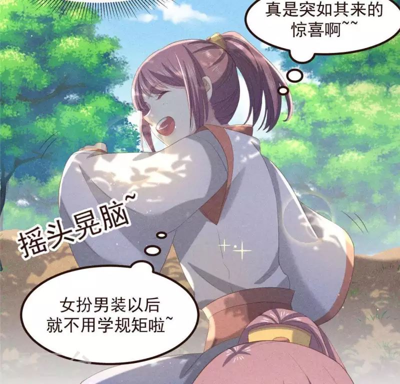 第58话 荒庙一夜 第7页