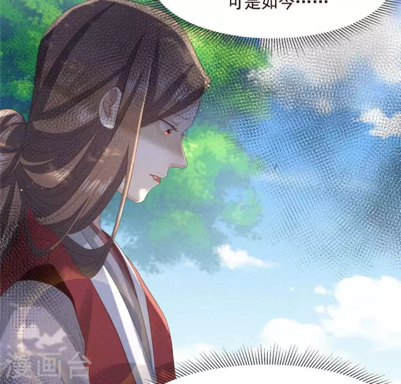 第58话 荒庙一夜 第11页