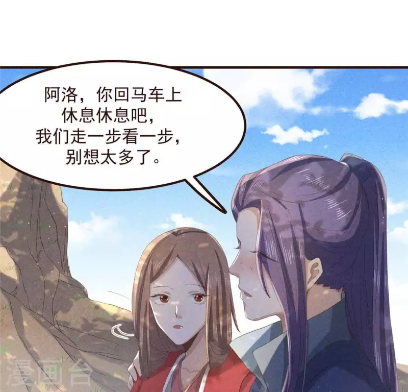 第58话 荒庙一夜 第14页