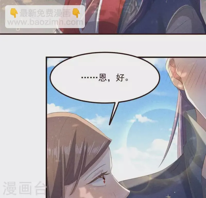 第58话 荒庙一夜 第15页