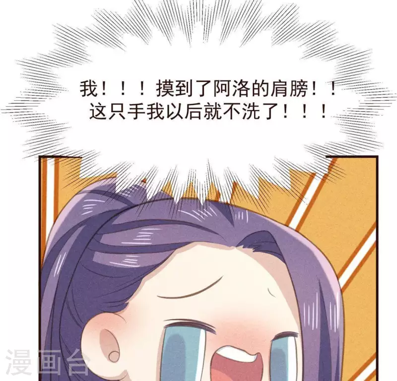 第58话 荒庙一夜 第19页