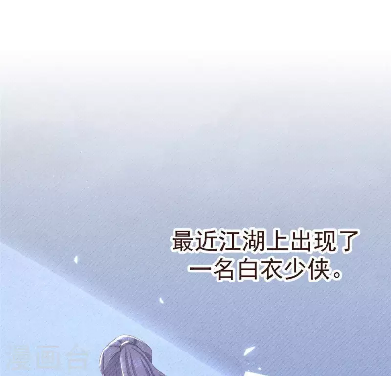 第58话 荒庙一夜 第24页