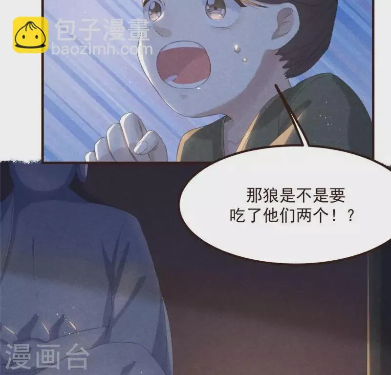 第58话 荒庙一夜 第36页