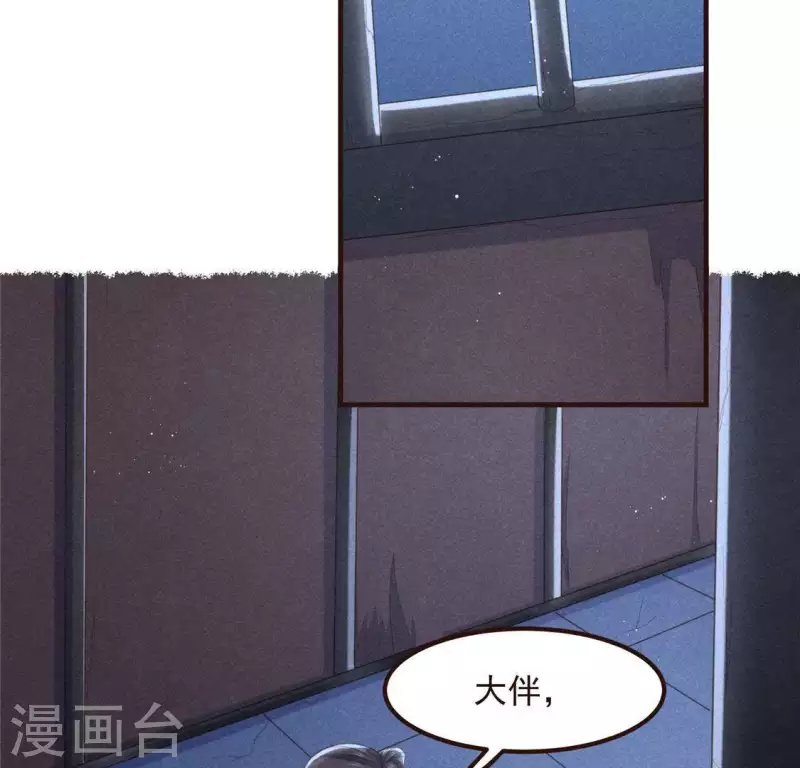 第58话 荒庙一夜 第39页
