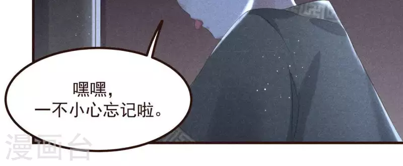 第58话 荒庙一夜 第43页