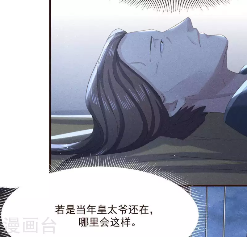 第58话 荒庙一夜 第47页