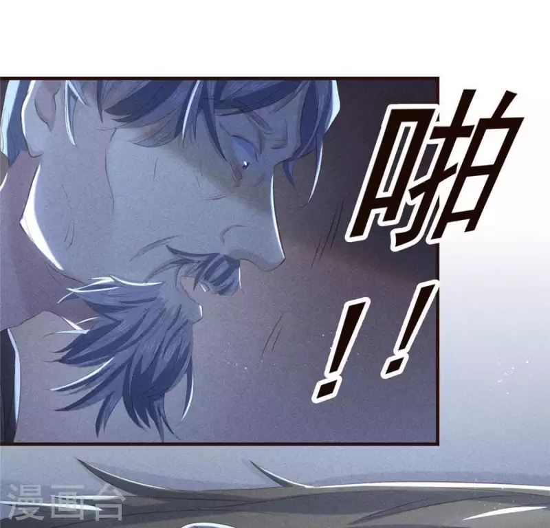 第58话 荒庙一夜 第54页