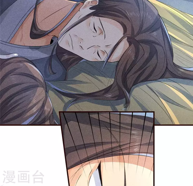 第59话 收你为徒 第5页
