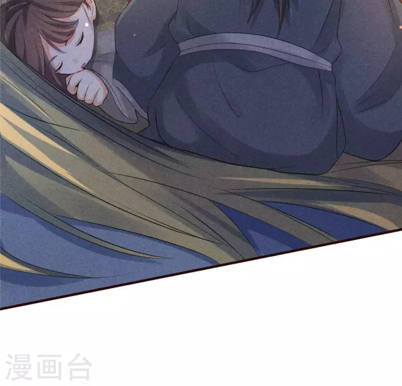 第59话 收你为徒 第9页