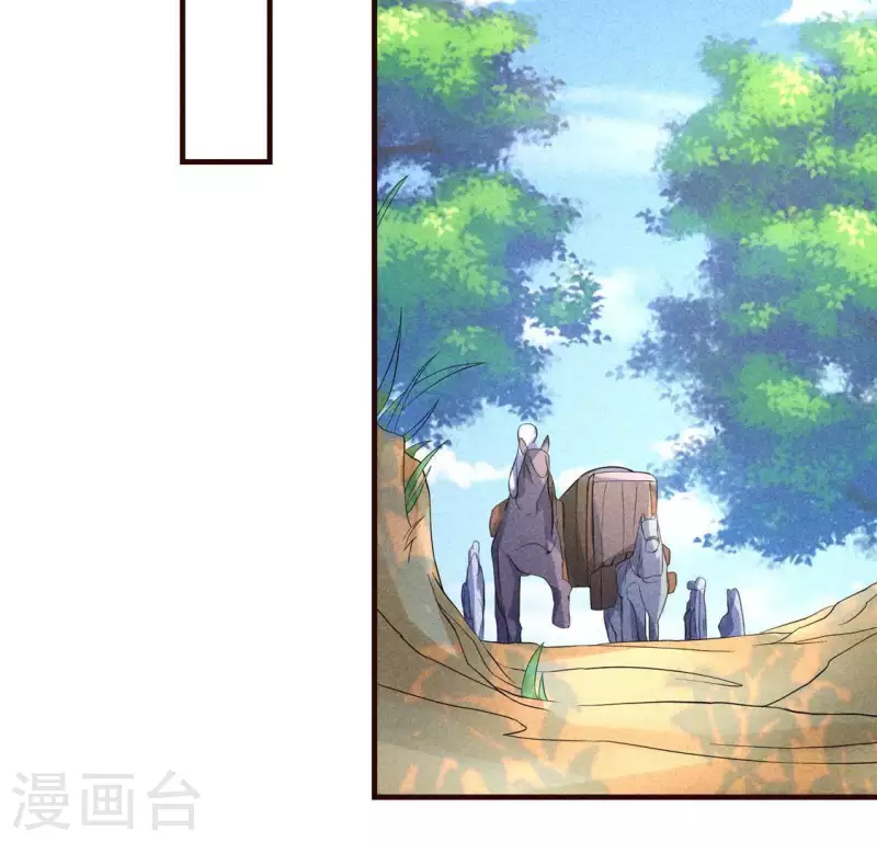 第59话 收你为徒 第11页